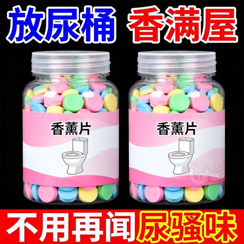马桶香薰片祛味留香清新卫生间