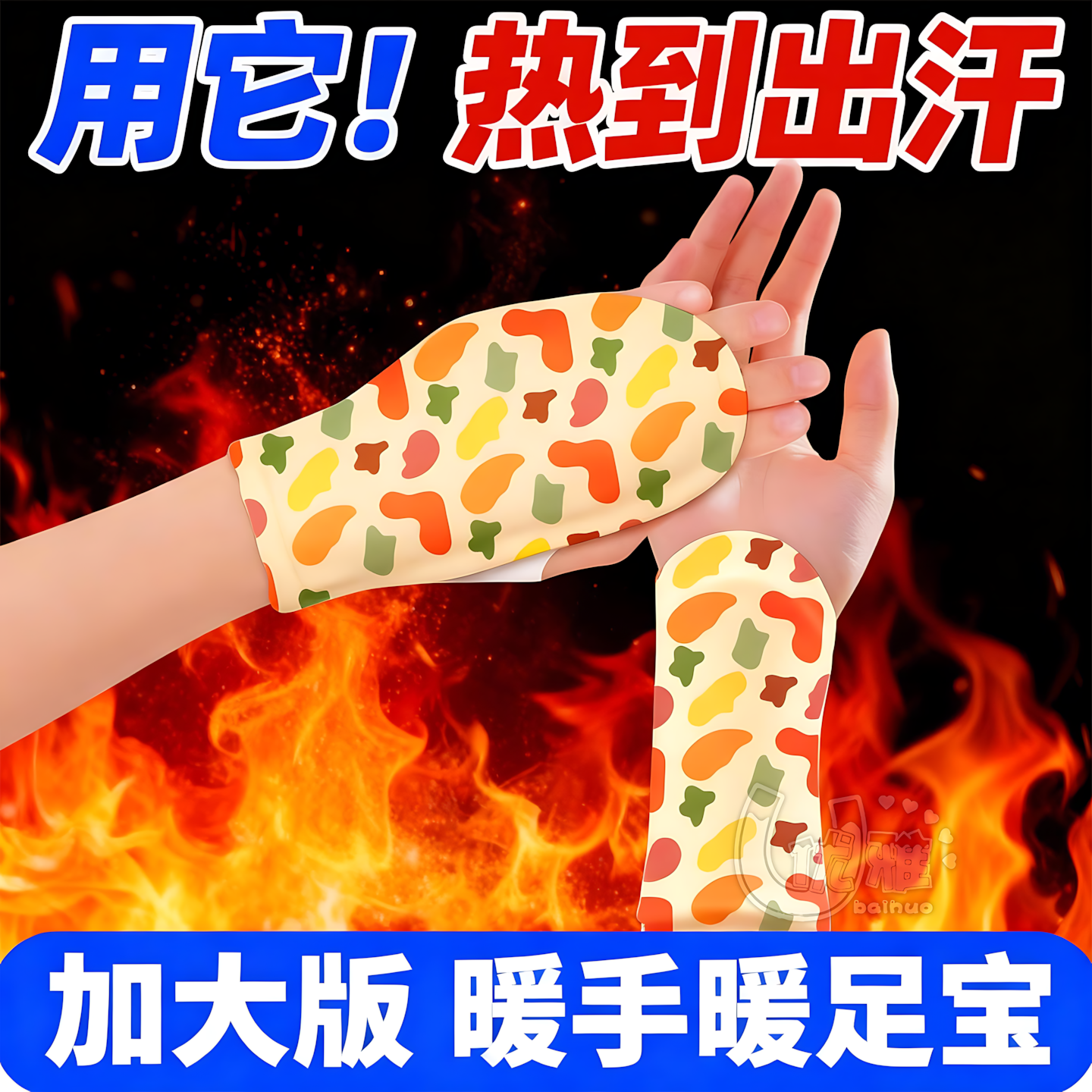 加长款暖手宝穿戴式自发热女生办公室用冬季防寒2025新款暖宝宝贴,居家日用,暖手宝,淘宝优惠券,粉丝福利购,淘宝优惠卷
