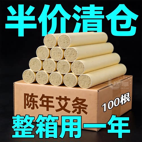 陈年艾条净化空气除味客厅熏香