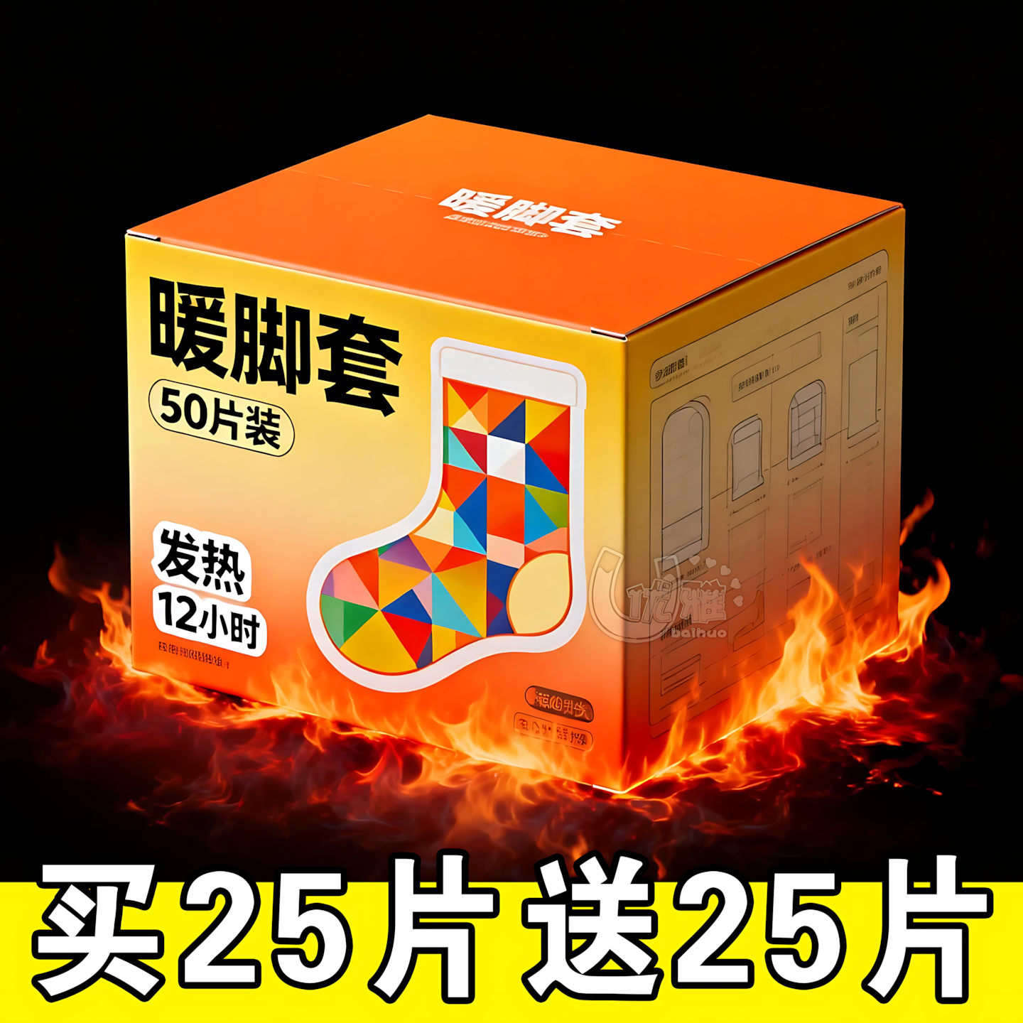 发热脚套发热鞋垫袜子穿戴式脚套冬季热敷暖脚神器暖足贴脚底暖敷,居家日用,暖脚宝/暖垫/热灸坐垫,淘宝优惠券,粉丝福利购,淘宝优惠卷