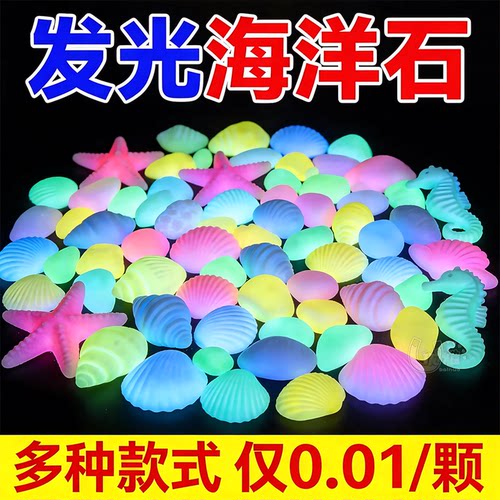 水陆两用发光石鱼缸盆栽造景多彩