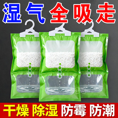 除湿袋梅雨季衣物不发霉可挂式