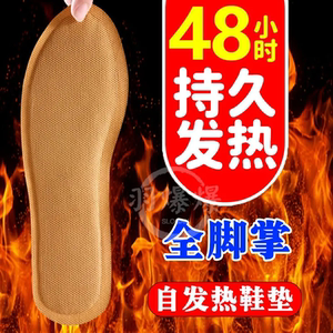 艾草自发热鞋垫女暖足贴宝宝热帖男保暖脚底冬季12小时自加热鞋垫