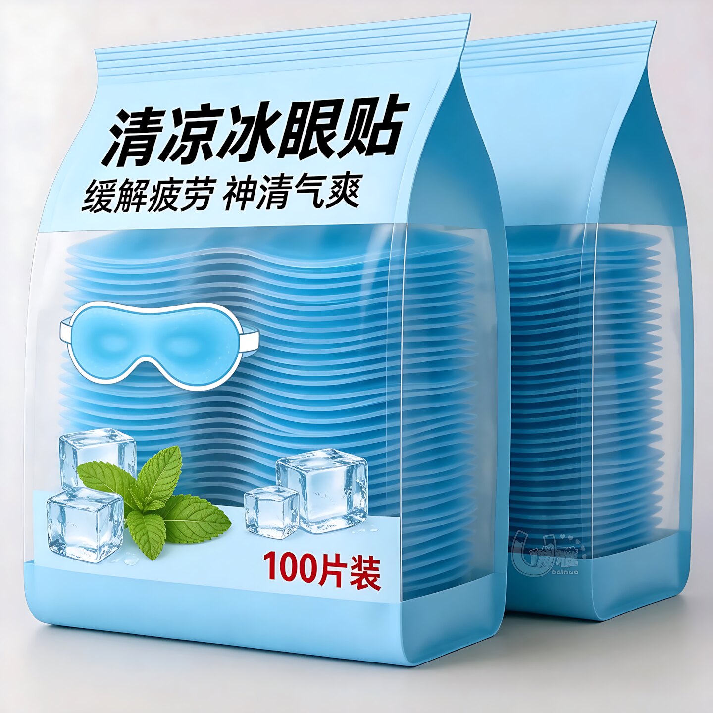 冰敷眼罩助眠冷敷叶黄素眼贴护眼冰凉一次性缓解眼睛疲劳消肿神器