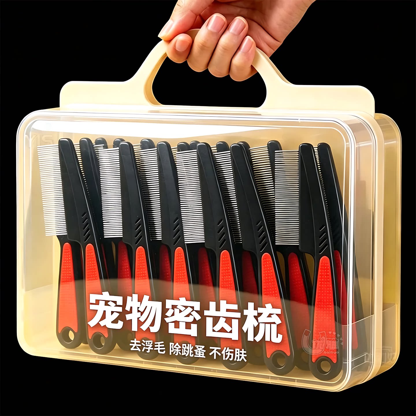宠物跳蚤梳圆润齿头猫狗护理梳