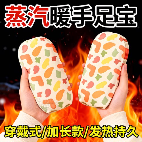 穿戴式暖手宝长款告别手脚冰凉