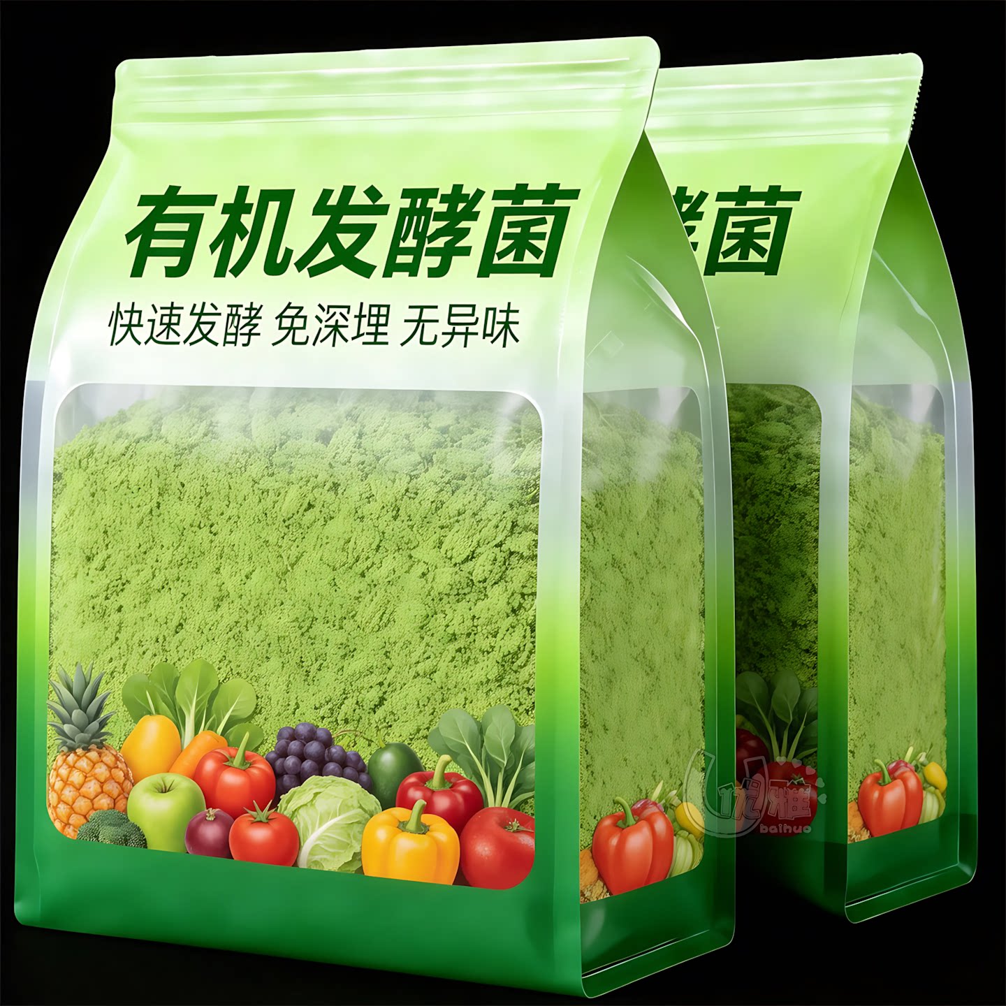 堆肥发酵菌种快速沤肥自制有机肥