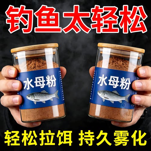 网状蜘蛛丝饵料入水飘逸长效聚鱼