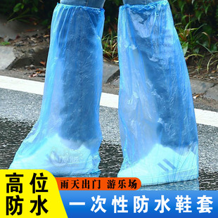 一次性雨鞋鞋套下雨天防水防滑透明塑料加厚耐磨脚套防雨高筒长筒