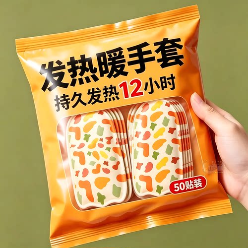 蒸汽暖手套持续恒温手部防寒暖手