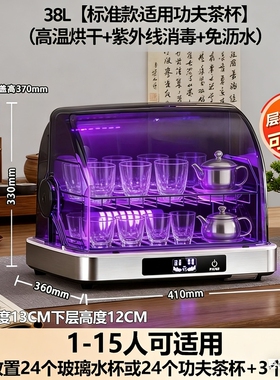 红酒杯奶瓶办公室茶杯消毒柜嵌入式泡茶工具多功能消毒柜茶具