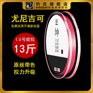 钓氏尤尼吉可鱼线日本进口原丝尼龙线主线子线黑坑竞技钓鱼线透明
