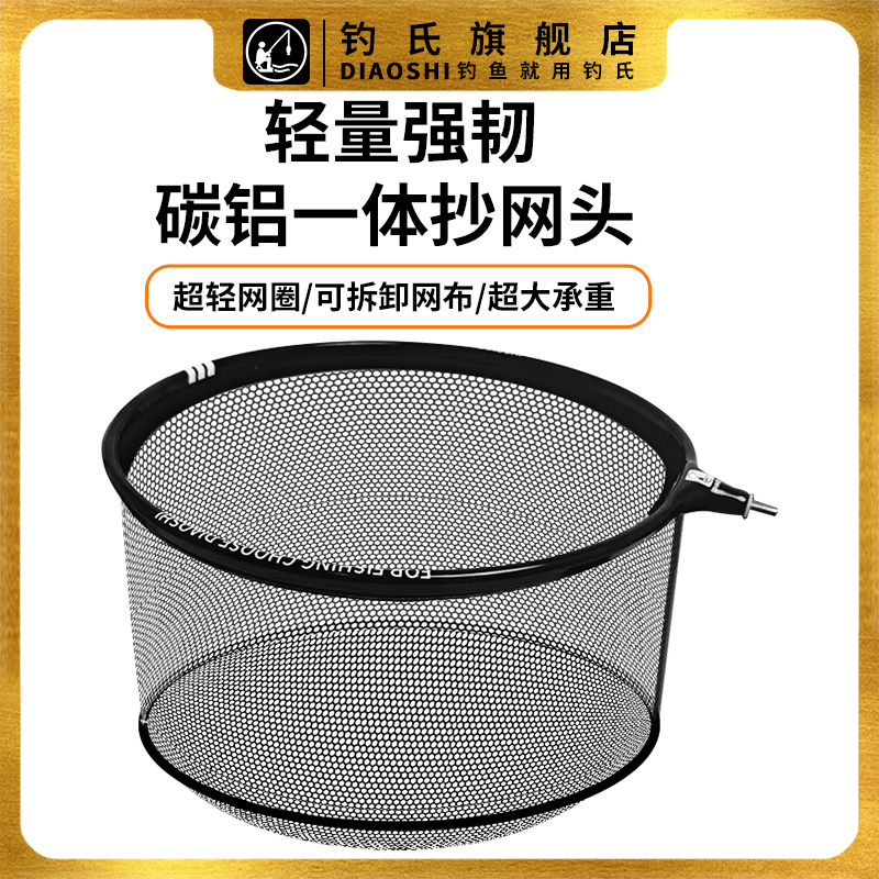 钓氏抄网头涂胶防挂网兜大物抄网