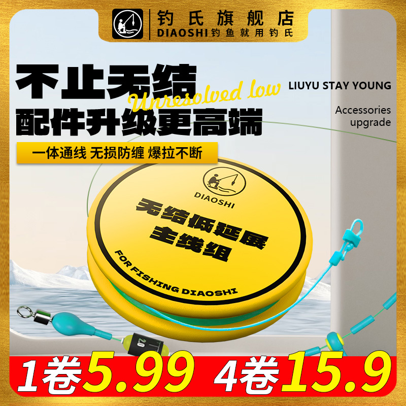 鱼线线组成品主线绑好钓鱼线套装