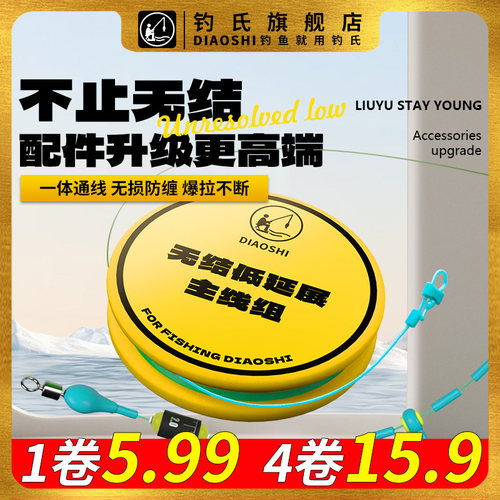 鱼线线组成品主线绑好钓鱼线套装