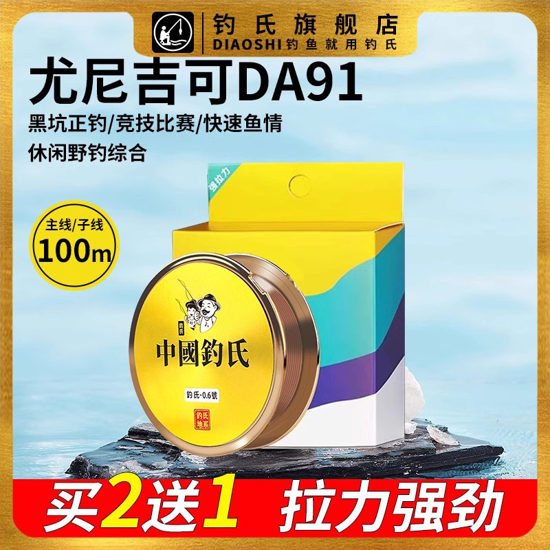 钓氏进口原丝主线尼龙