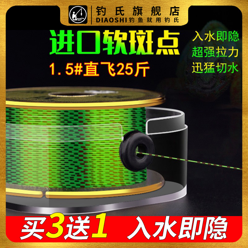 中国钓氏主子通用尼龙线隐形鱼线