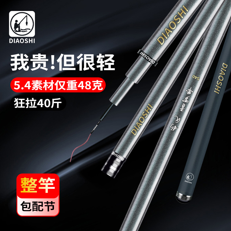 钓氏新款轻量综合竿台钓鱼竿
