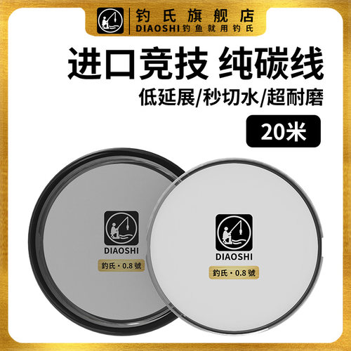 钓氏进口纯碳线路亚前导线鱼线正品强拉力矶钓海钓碳素线子线超强