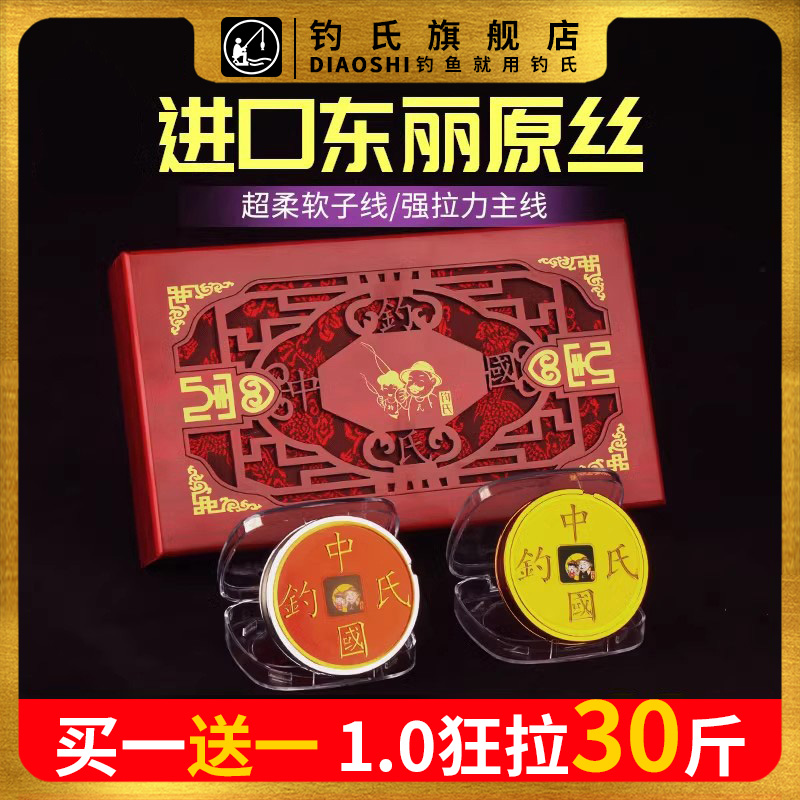 珍藏版日本进口鱼线主线竞技