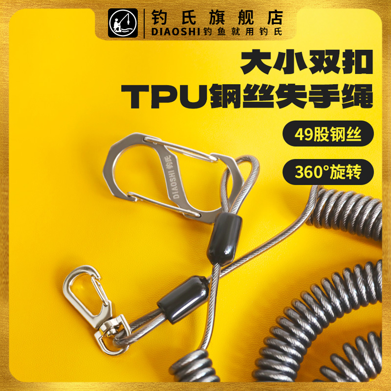 钓氏钢丝失手绳护竿绳钓鱼绳垂钓水库溜鱼器鱼竿自动伸缩挂扣绳