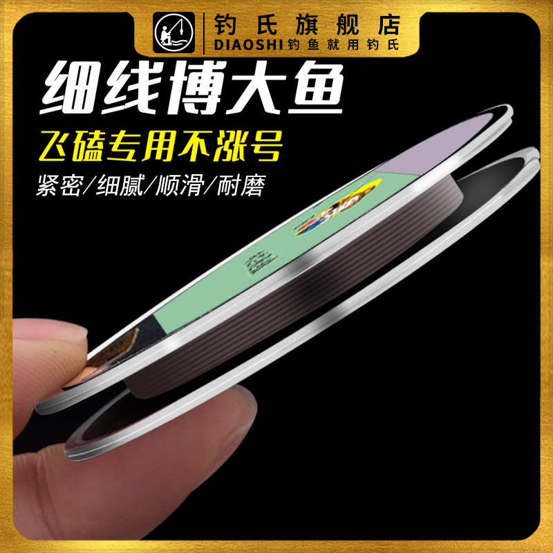 钓氏进口碳芯飞磕大力马子线