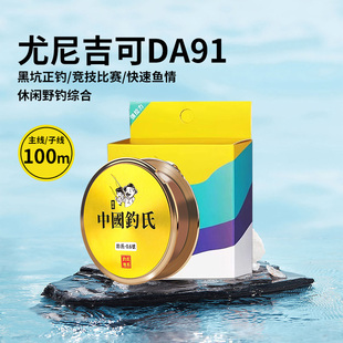 钓氏进口尤尼吉可鱼线主线正品 超柔软子线大物尼龙钓鱼线超强拉力