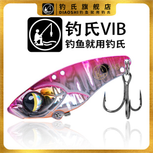 假饵微物迷你超小铁板远投金属翘嘴鲈鳜鱼矶钓 钓氏路亚饵vib新款