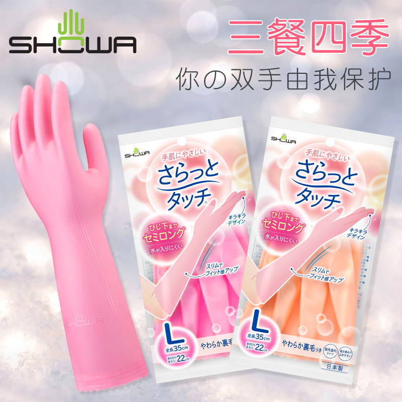 日本进口橡胶洗衣服厨房清洁加绒加长耐用家用贴手家务洗碗手套女|msdalam kategori keluarga/Alat Pembersihan peribadi, kerja-kerja rumah/Floor peralatan pembersihan, sarung tangan kerja-kerja rumah - dari Buy2taobao.com untuk memberikan perkhidmatan ejen Taobao profesional membeli