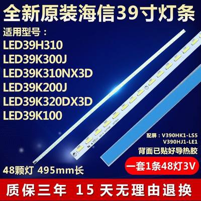 原装海信LED39K300J 39K200J屏V390HJ1-LE1灯条V390HK1-LS5-TREM4