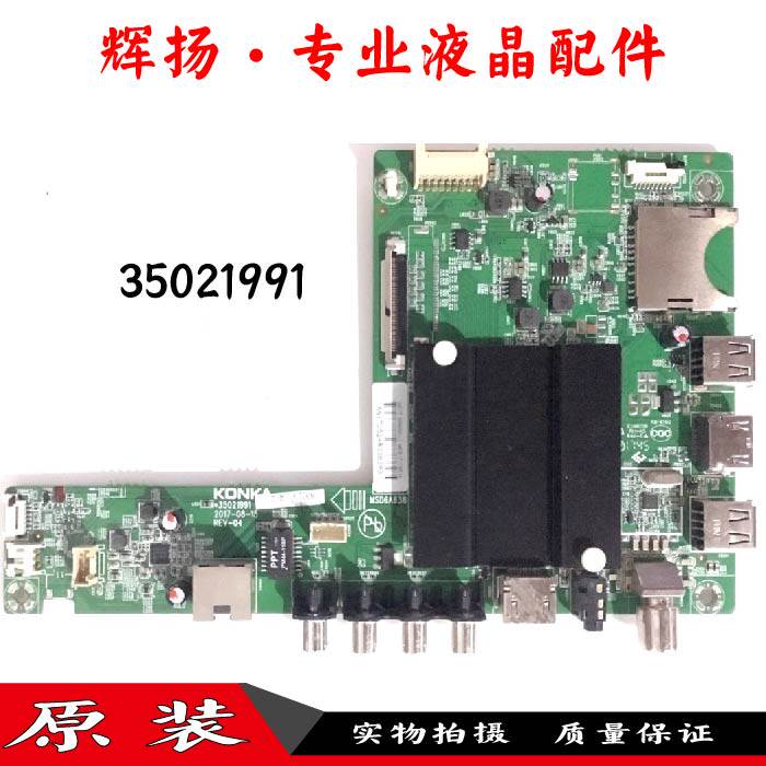 原装康佳led55k36 a55u qled55x60u a65u oled55x60u主板35021991