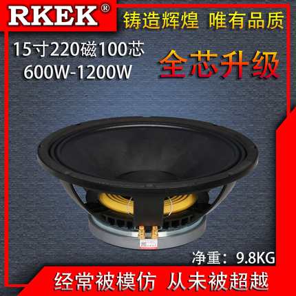 顺丰包邮15寸低音喇叭铝架大功率长冲程220磁100芯全频中低扬声器