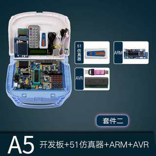 普中科技51单片机开发板 51+STM32+AVR开发板实验板STC89C52套件