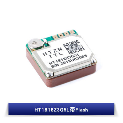 HT1612Z3M3L/HT1818Z3G5L 带Flash北斗卫星定位导航模块GPS+BDS