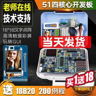 51单片机开发板普中科技stm32fA103c8t651开发版江科大自动协