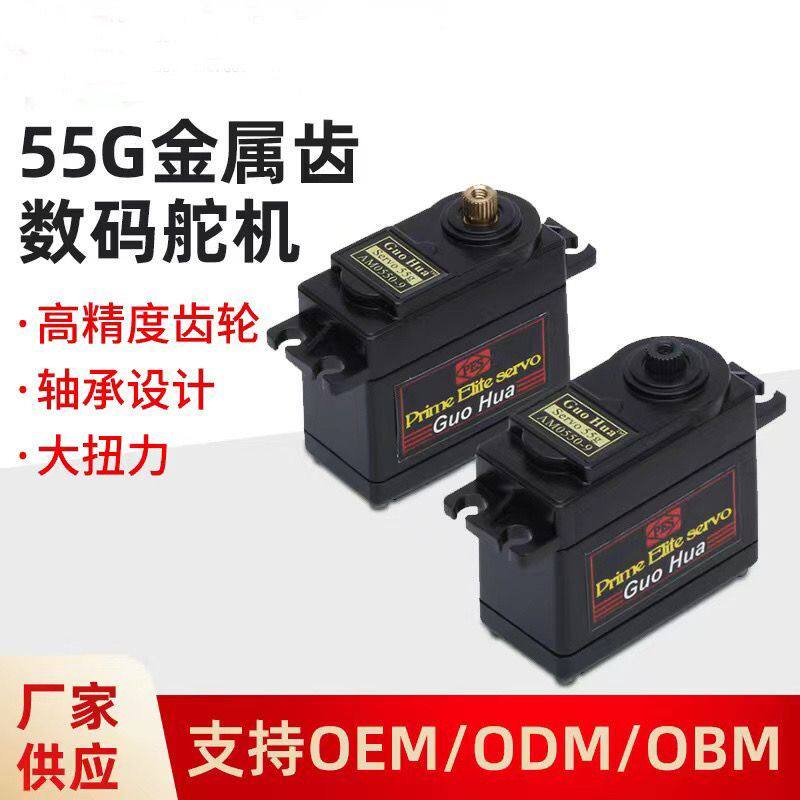 55g数码舵机防水玩具配件无人机器人模型遥控车伺服器铜齿金属齿高性价比高么？