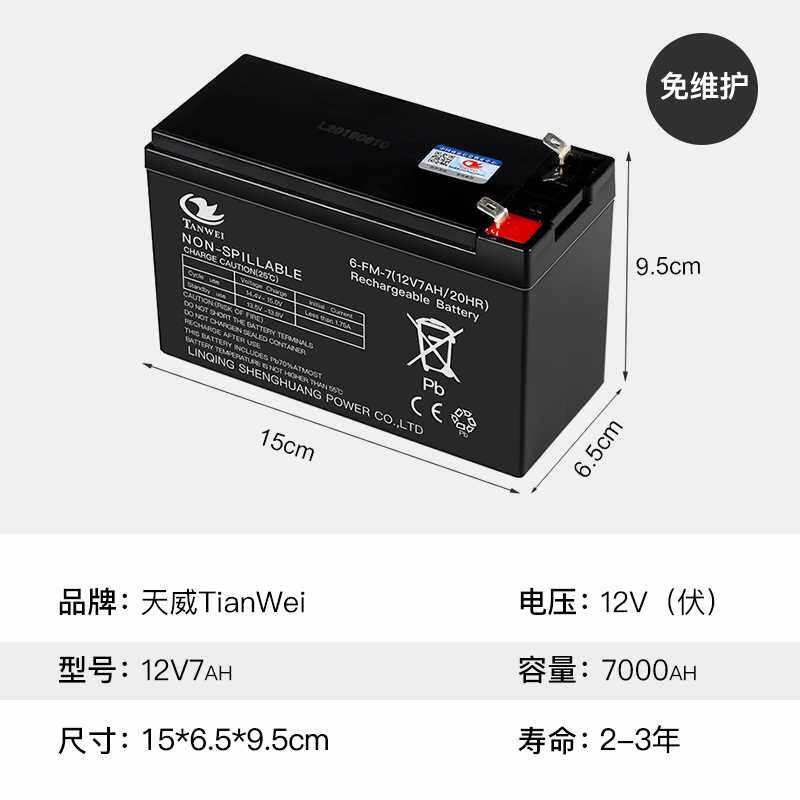 小电瓶12酸v5ah铅蓄电池照小型童车卷闸门喷雾器音响摆摊明电瓶