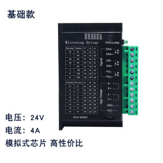 42/57两相步进电机驱动器控制器TB6600升级版32细分4.0A42V驱动板