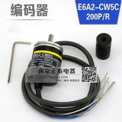 全新 高品质 编码器 E6A2-CW5C 200P/R 0.5M