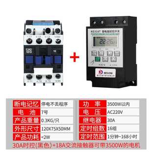 关时控开220V广告路灯定时开牌关g全自动k316t微电脑控制器定时器