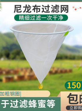 蜂蜜过滤网养蜜蜂