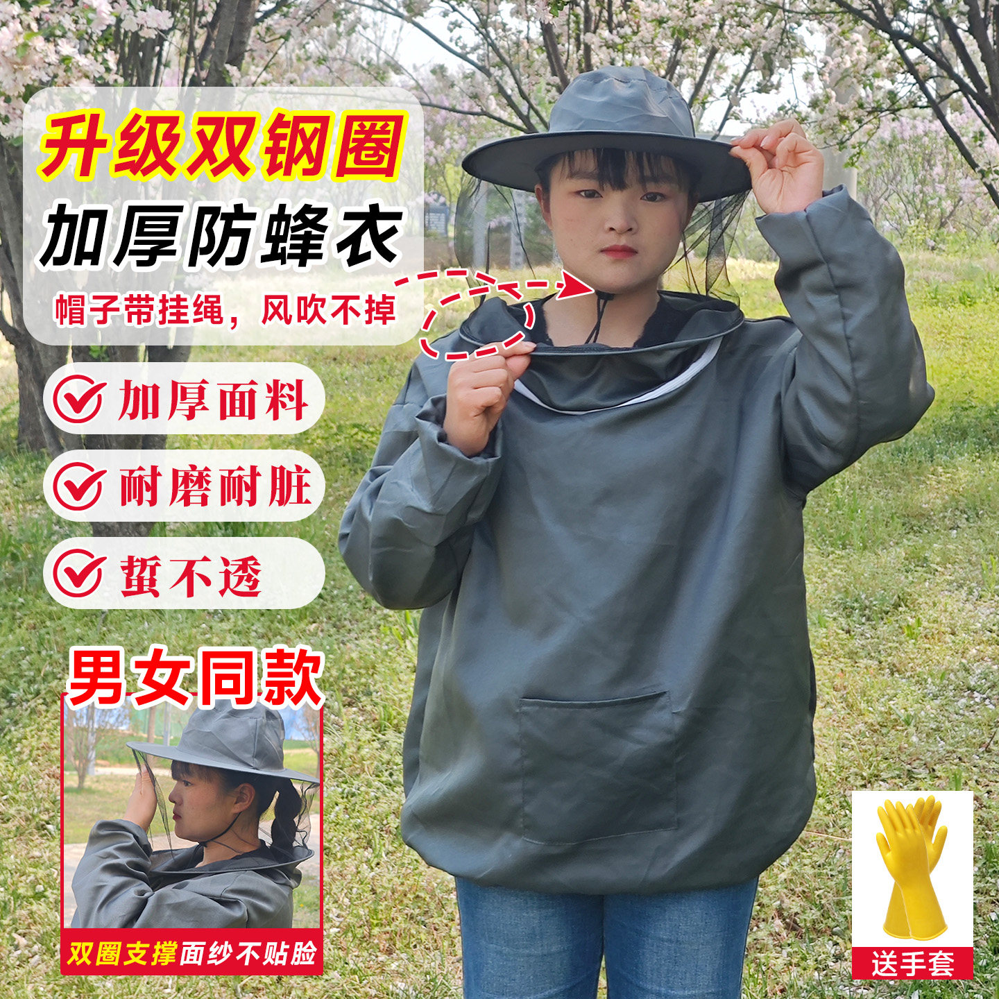 加厚双钢圈防蜂服蜜蜂防护服半身蜂衣养蜂防蜂衣蜂帽防蚊虫搬玉米
