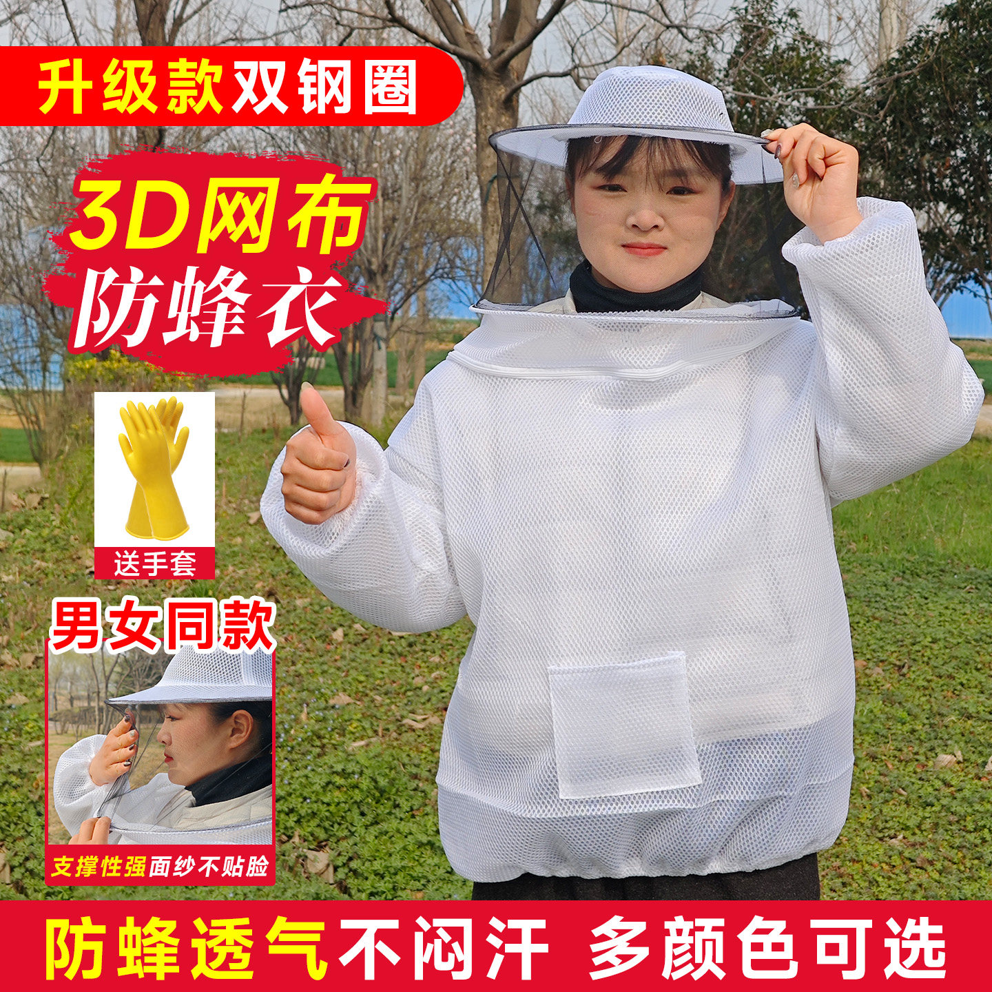 升级款双钢圈3D网孔防蜂衣防蚊虫全套透气不闷汗养蜜蜂专用防护服