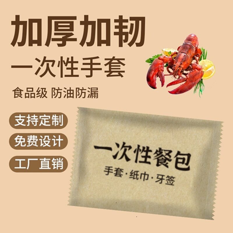一次性餐饮食品级加厚手套