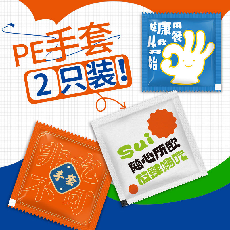 独立包装一次性手套居家商用食品级加厚耐用餐饮外卖防油卫生个性
