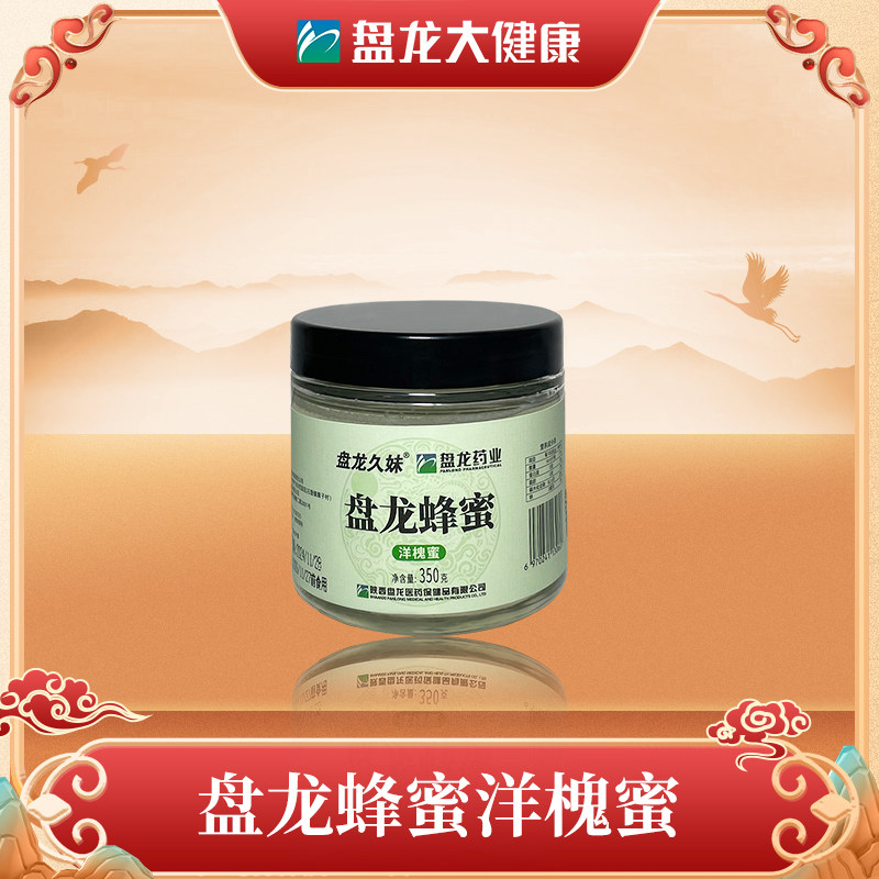 盘龙正品蜂蜜陕西洋槐蜜槐花蜜350g克老正宗瓶装