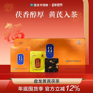 盘龙陕西茶泾阳茯茶黄芪正宗黑砖茶礼盒便携独立条包装西安特产