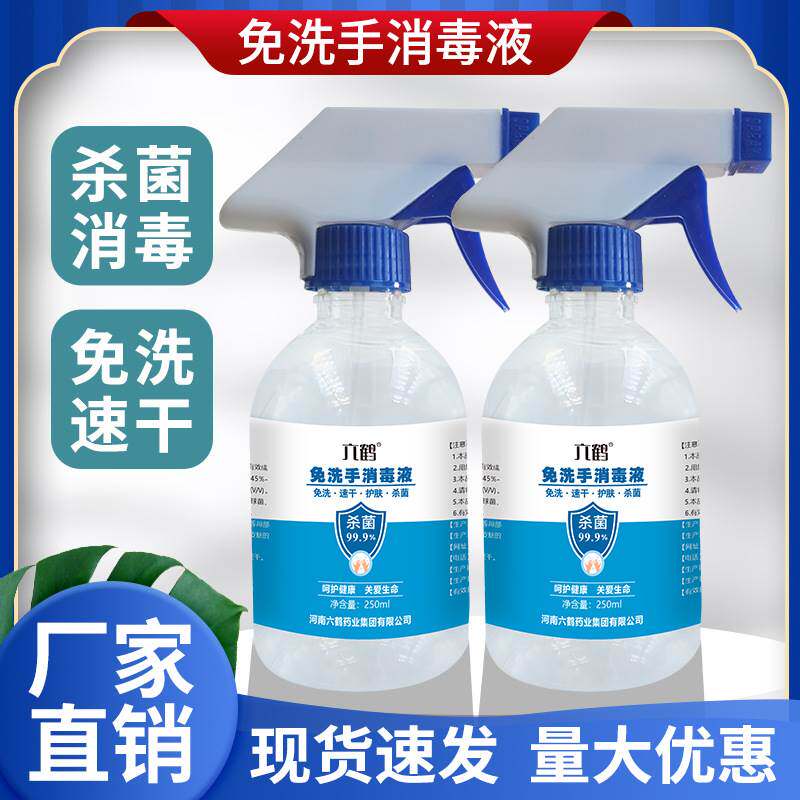 消毒液250ml 乙醇酒精醋酸消毒液