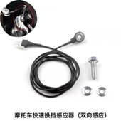 CBR500R CB500F 摩托车传感应器快速齿轮换挡器 CB500X 用于本田