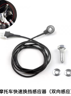 用于本田 CB500X CB500F CBR500R 摩托车传感应器快速齿轮换挡器